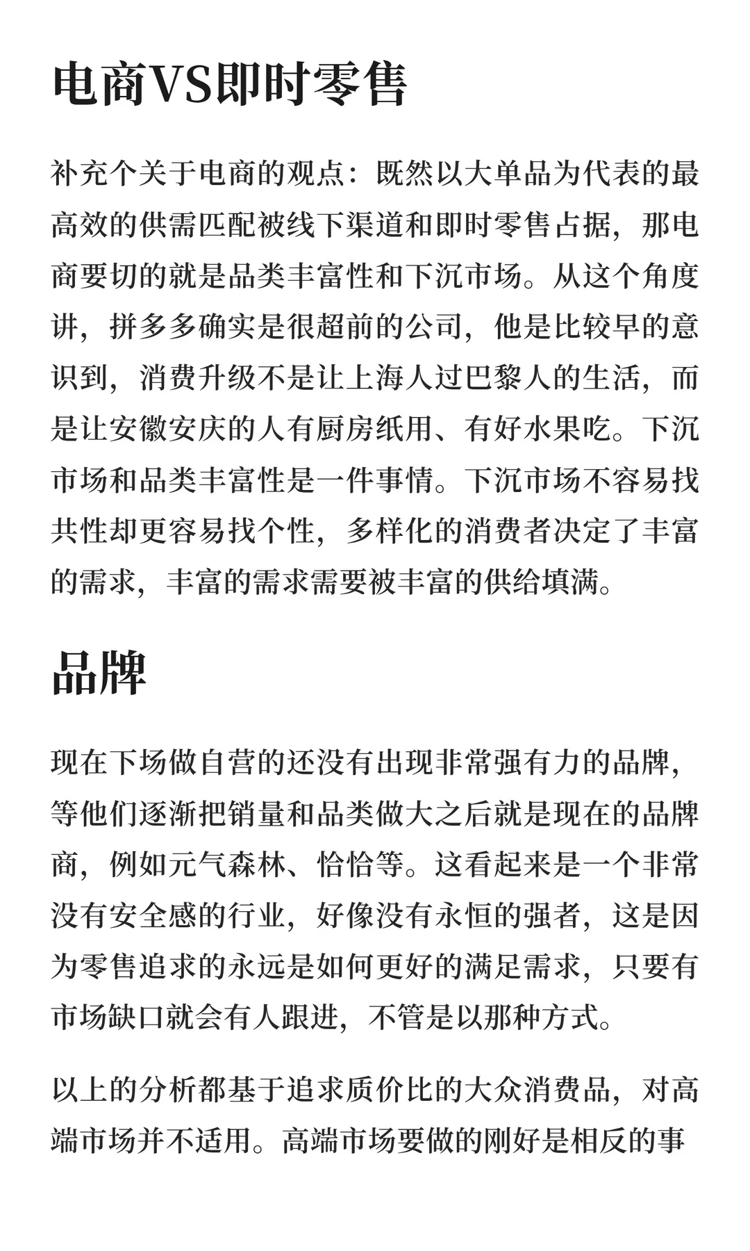 消费品类分析：即饮Ready to Drink