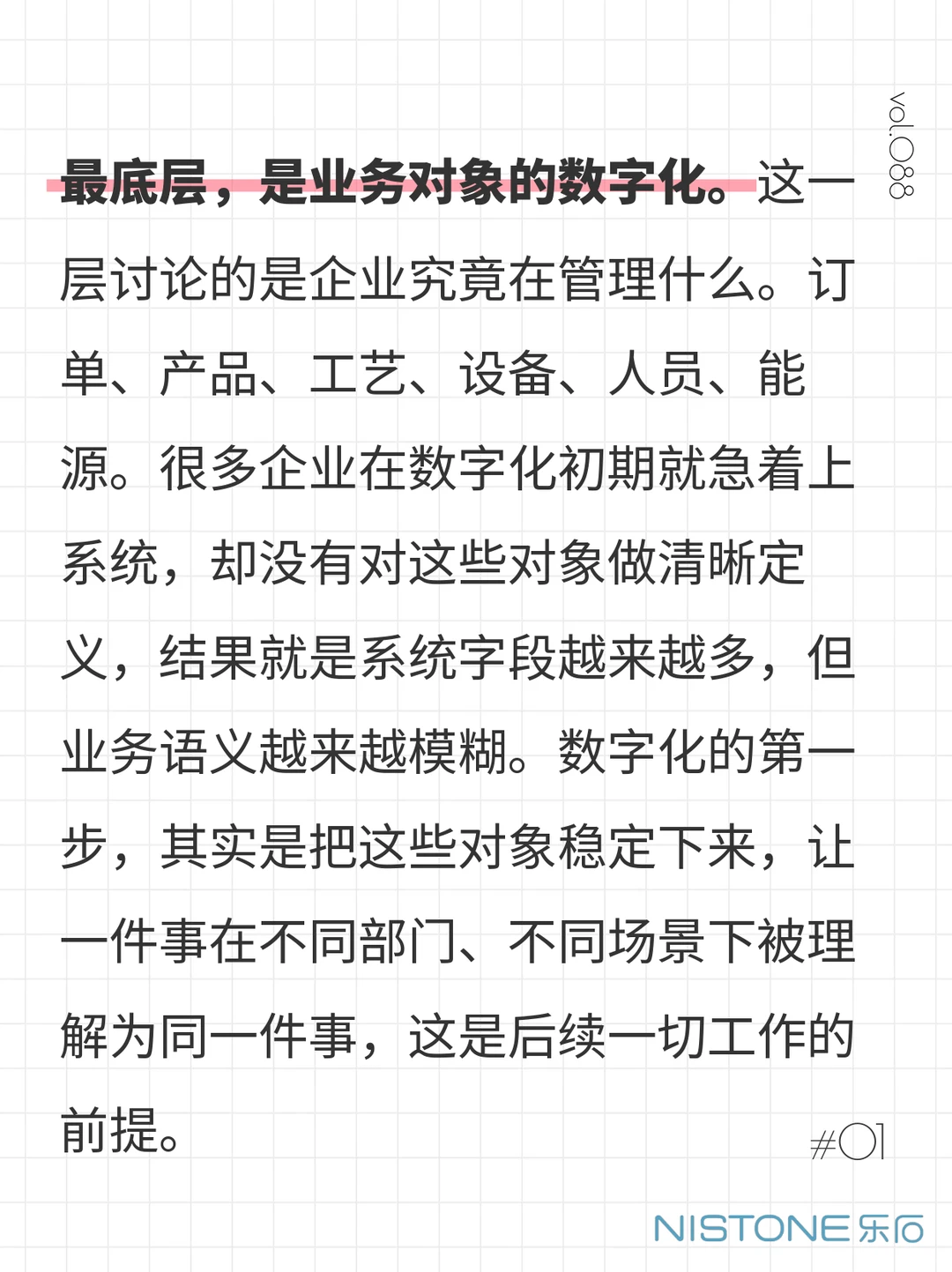 终于有人说清数字化转型的转型步骤了