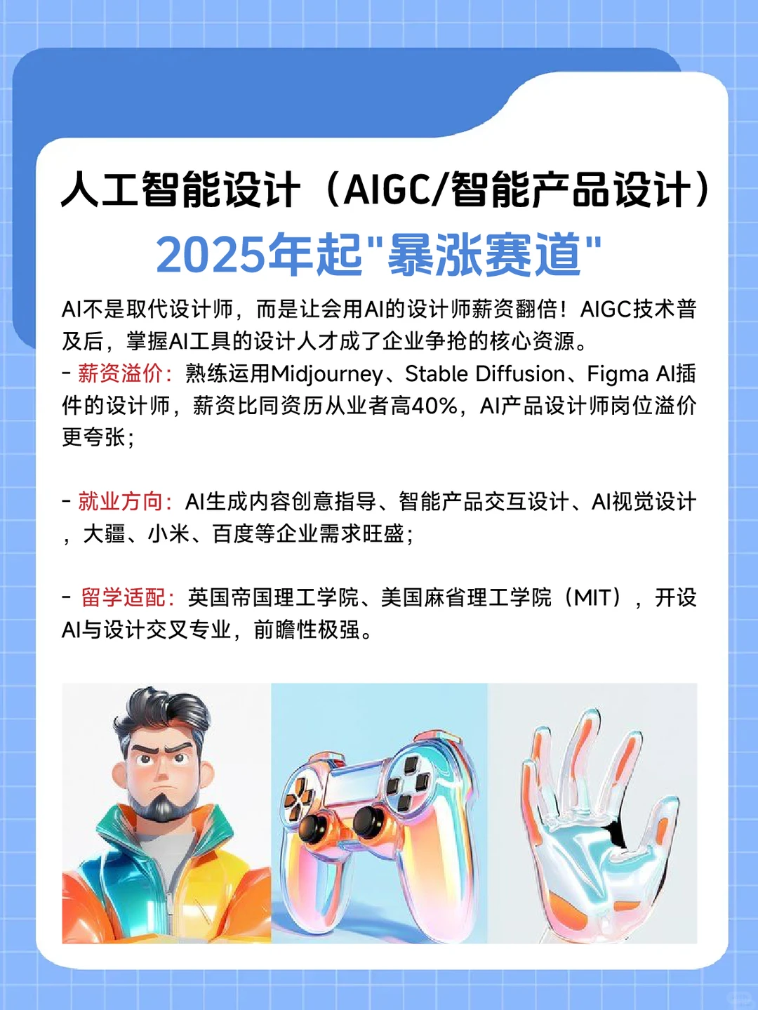 艺术生选专业必看！未来10年