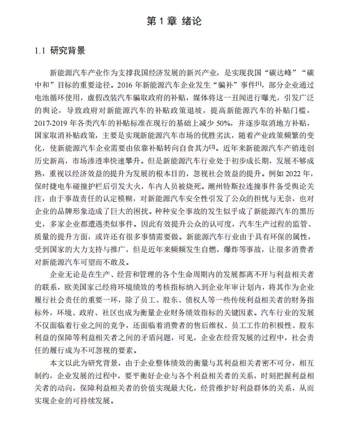 3小时写完论文初稿我人麻了