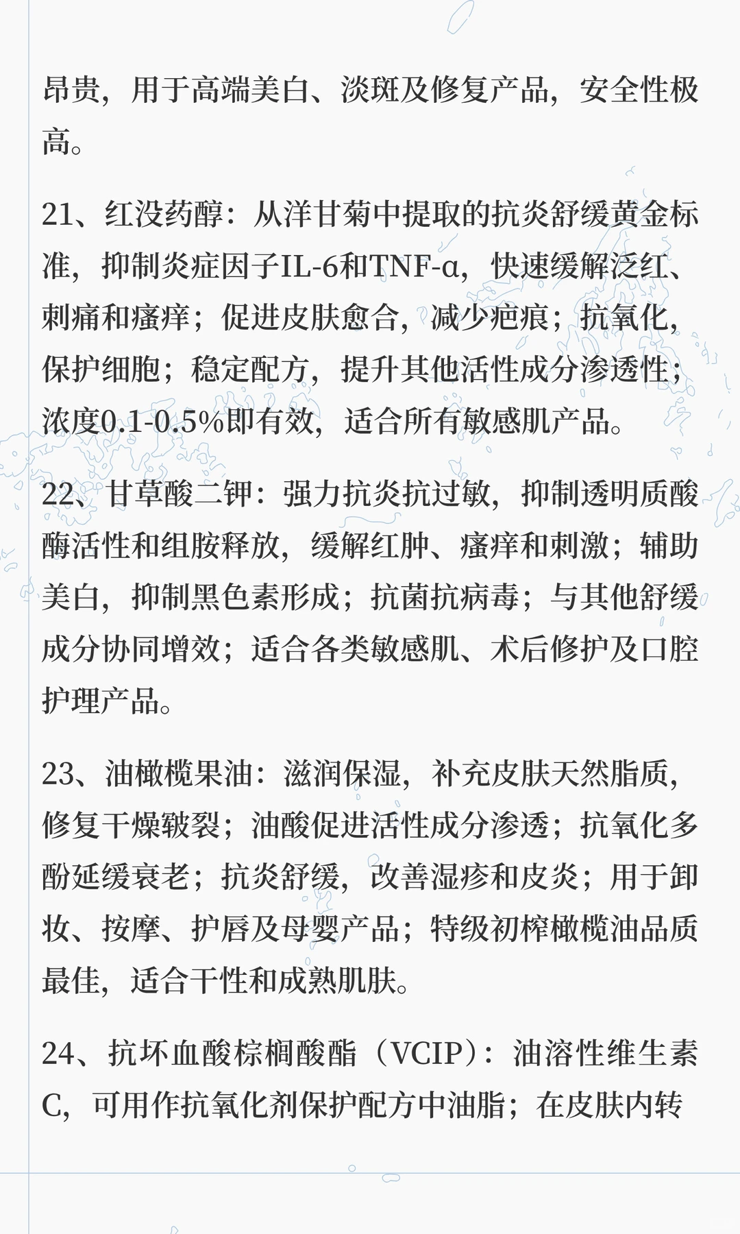 2025热门护肤品成分大赏