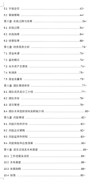 2025三创赛国金奖 优秀作品案例