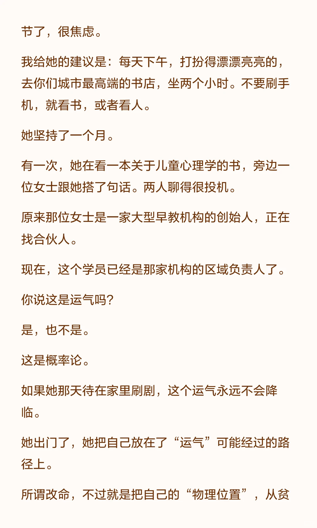 多出门，真的可以改命