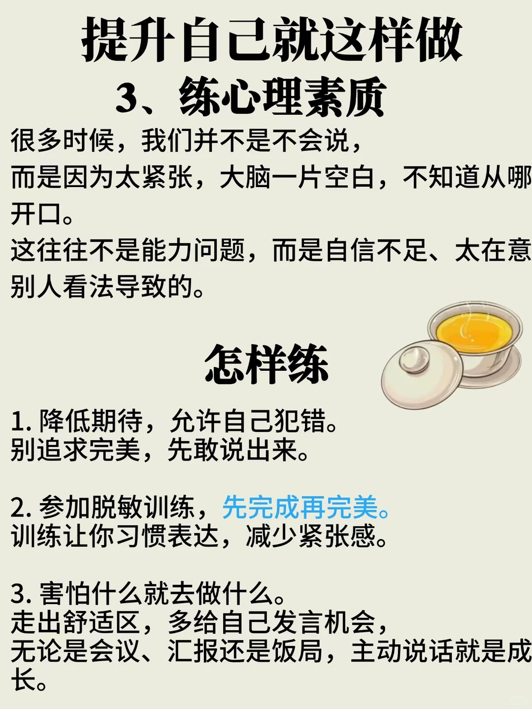 一眼就能看出你的工作能力差‼️