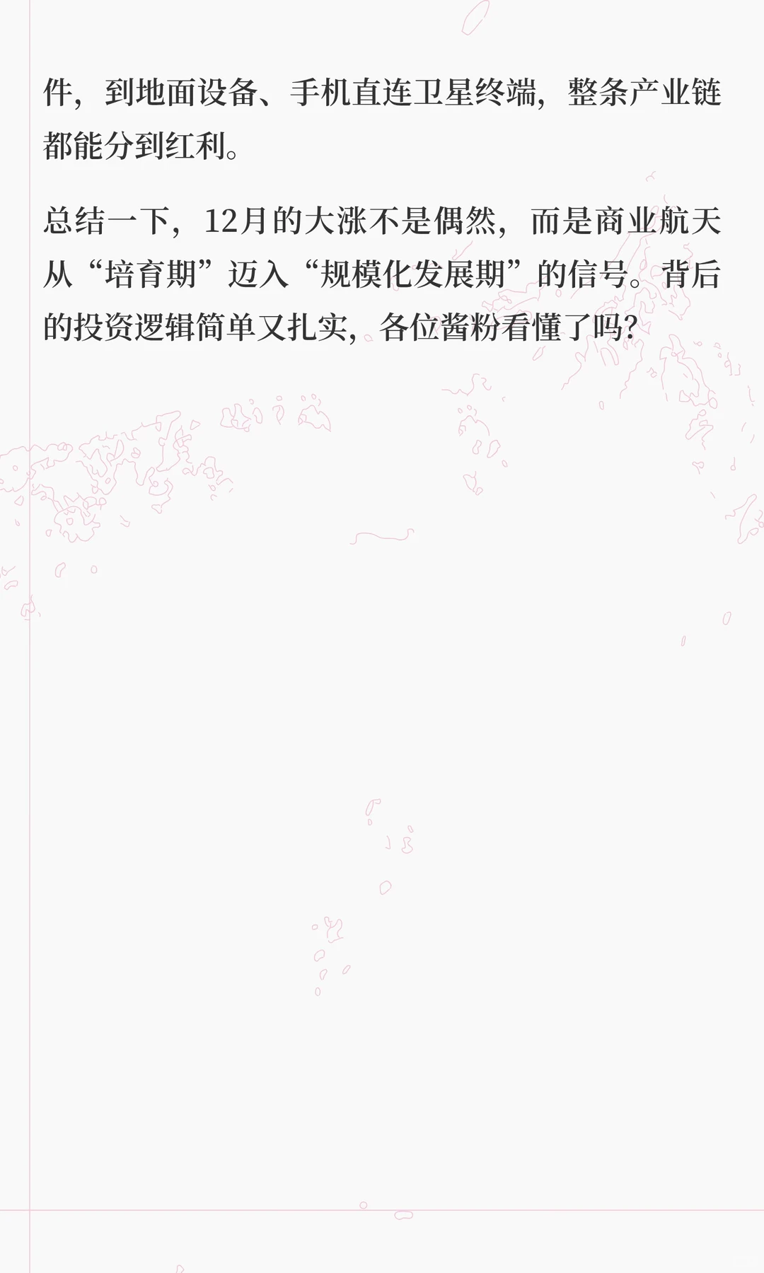 科普底层逻辑：一文扫盲卫星+商业航空⁉️