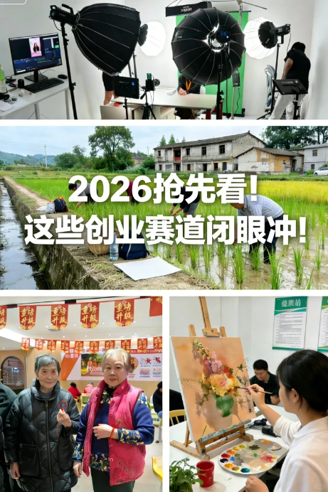 2026财富超车,这些赛道很牛掰!