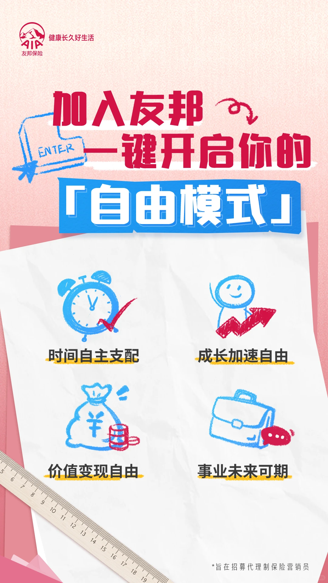 中金研判｜寿险行业将再入黄金发展期