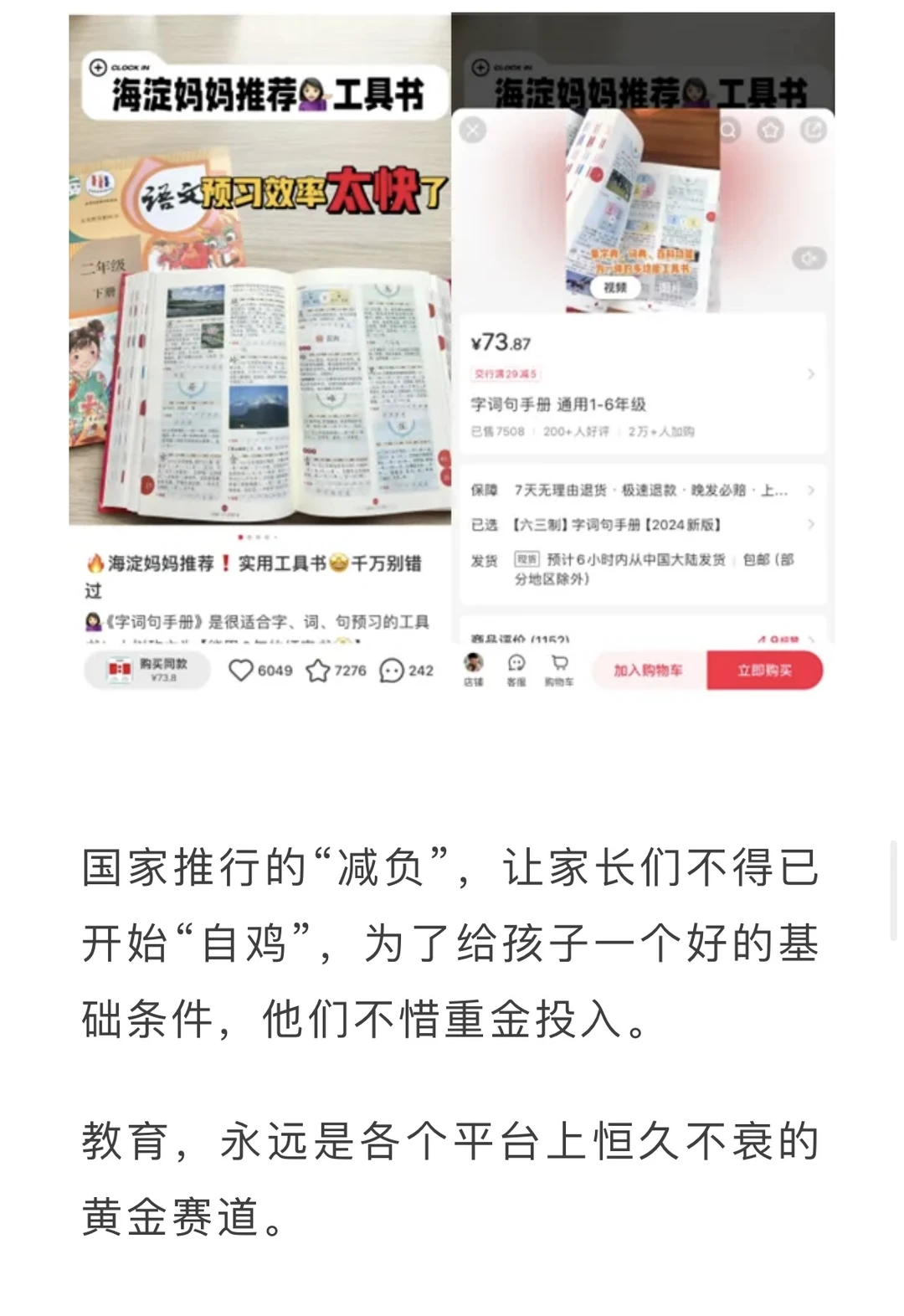 选中这些赛道，小红书上有大钱！???