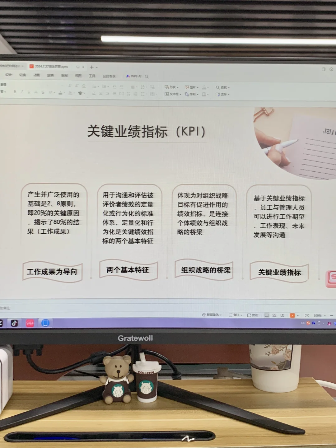 今天终于有人把绩效管理讲清楚了。