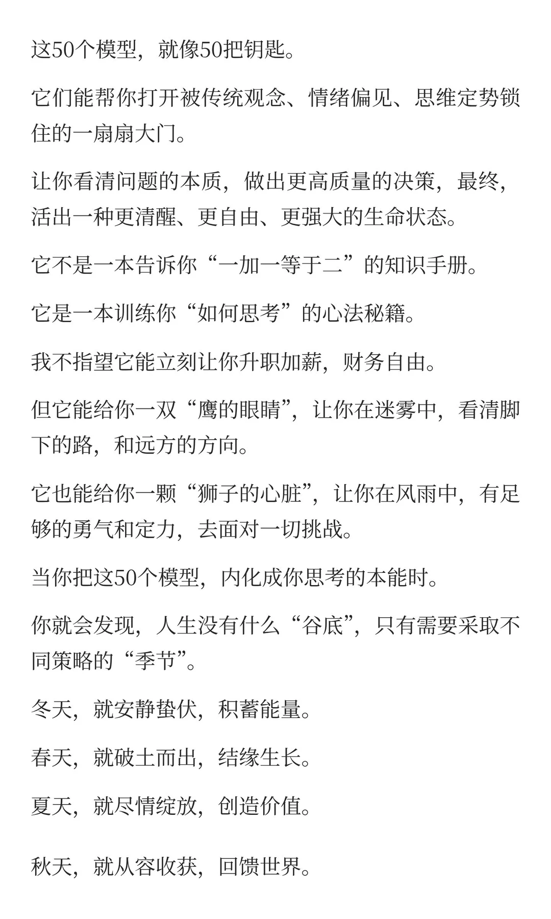 人在低谷时，像武则天一样思考