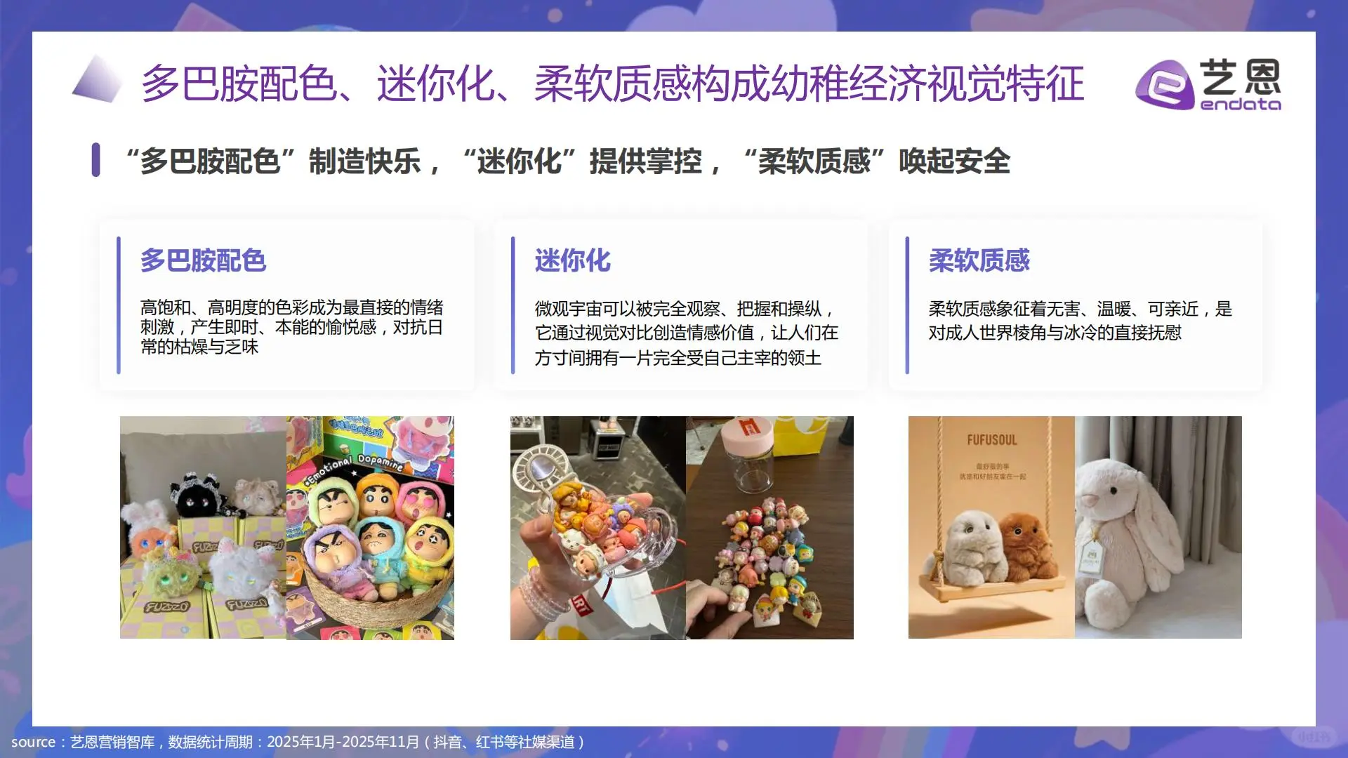 爱你老己！年轻人正在为“没用但快乐”买单