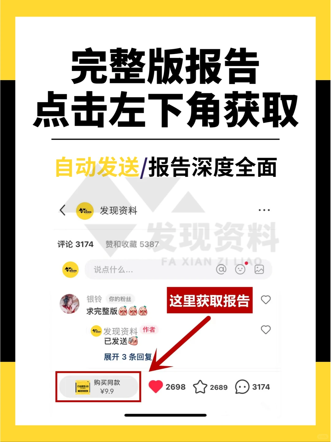 ?2024年中国企业可持续发展报告指南