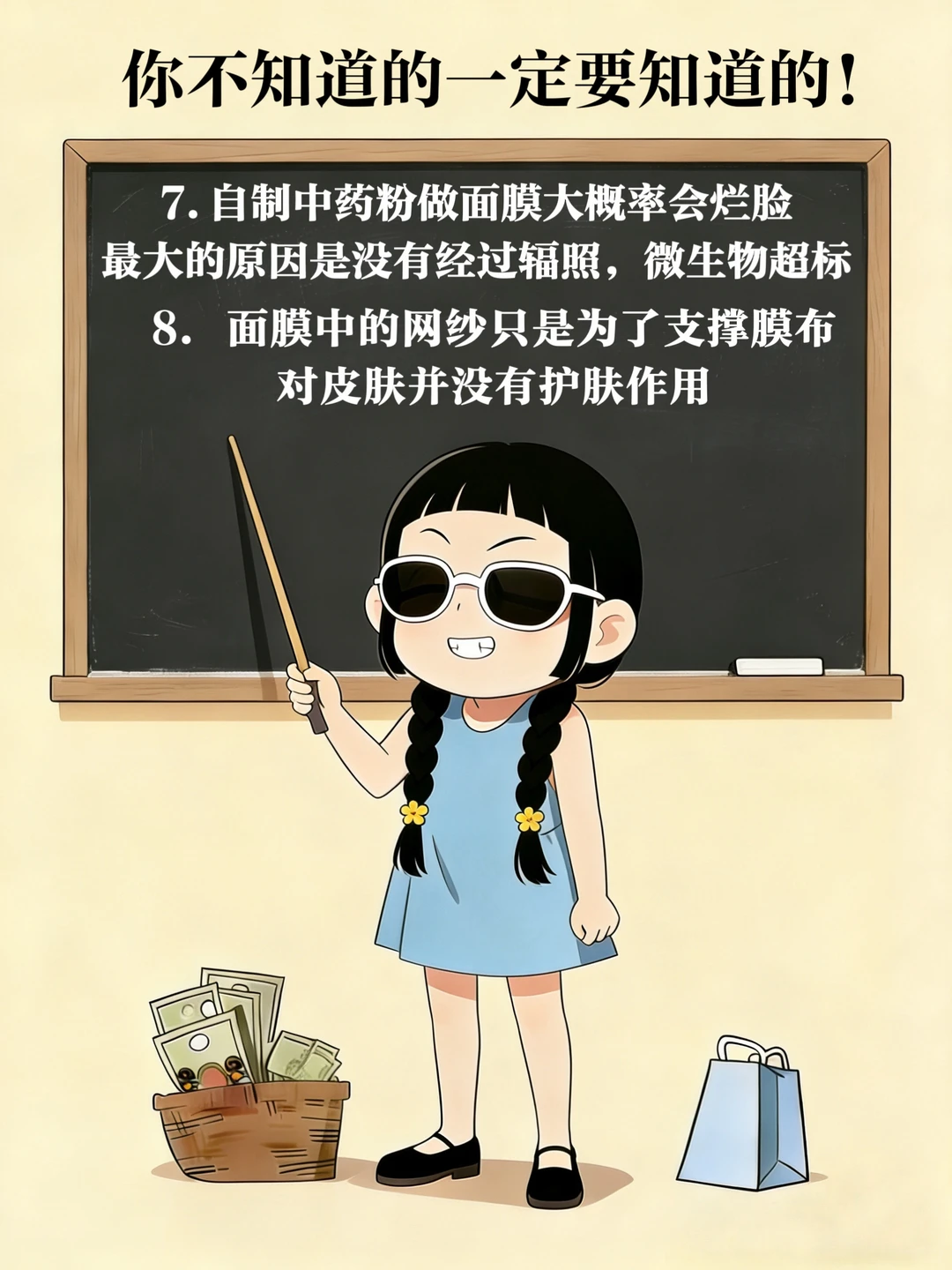 官宣！护肤行业你不知道的内幕！