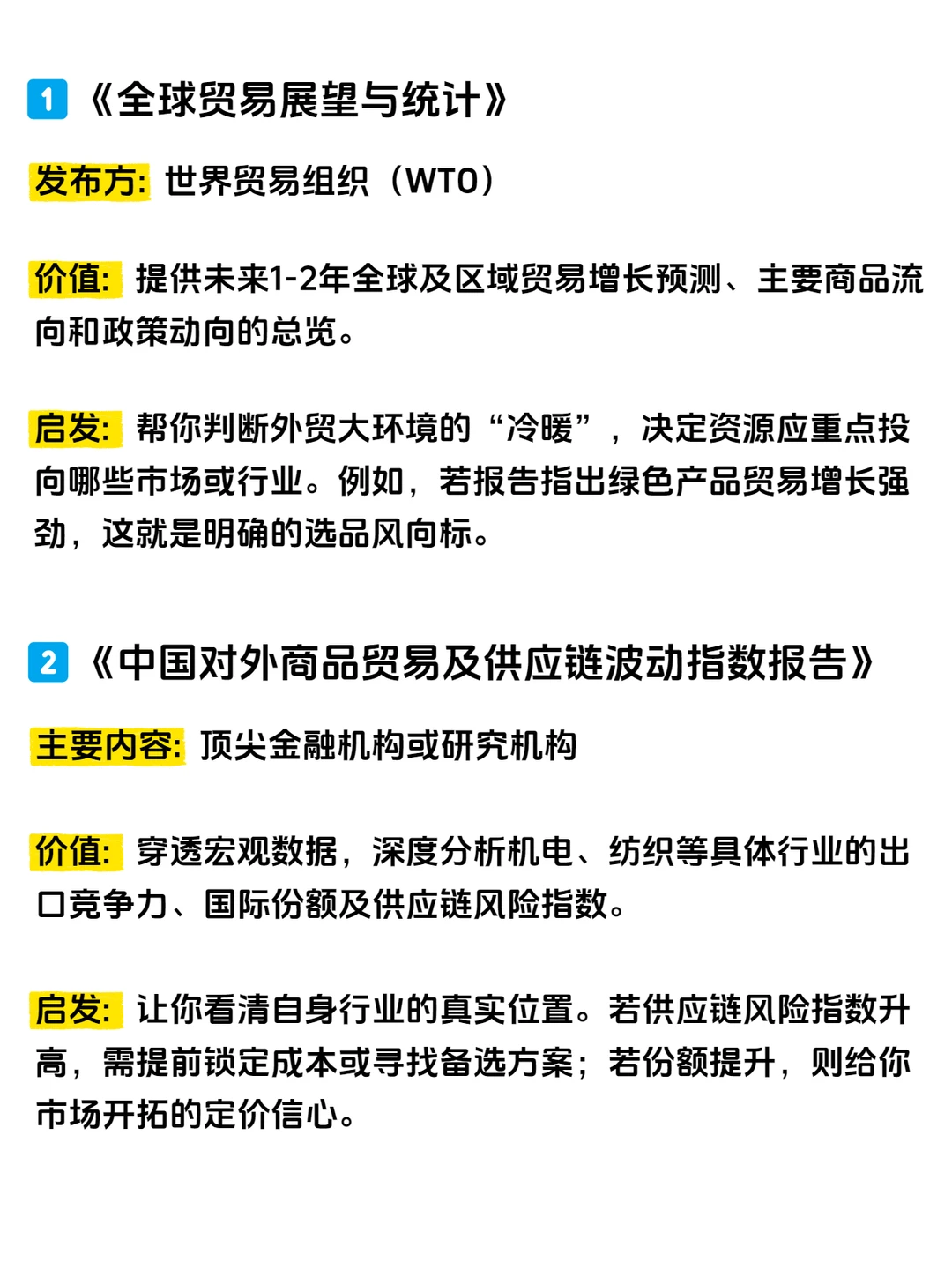 强烈建议大家有空看市场报告，能速通