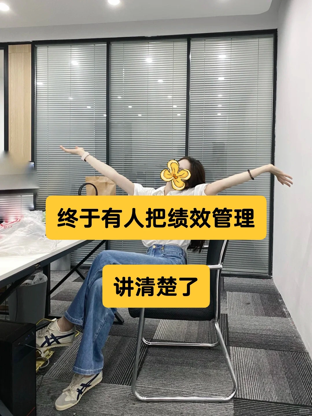 今天终于有人把绩效管理讲清楚了。