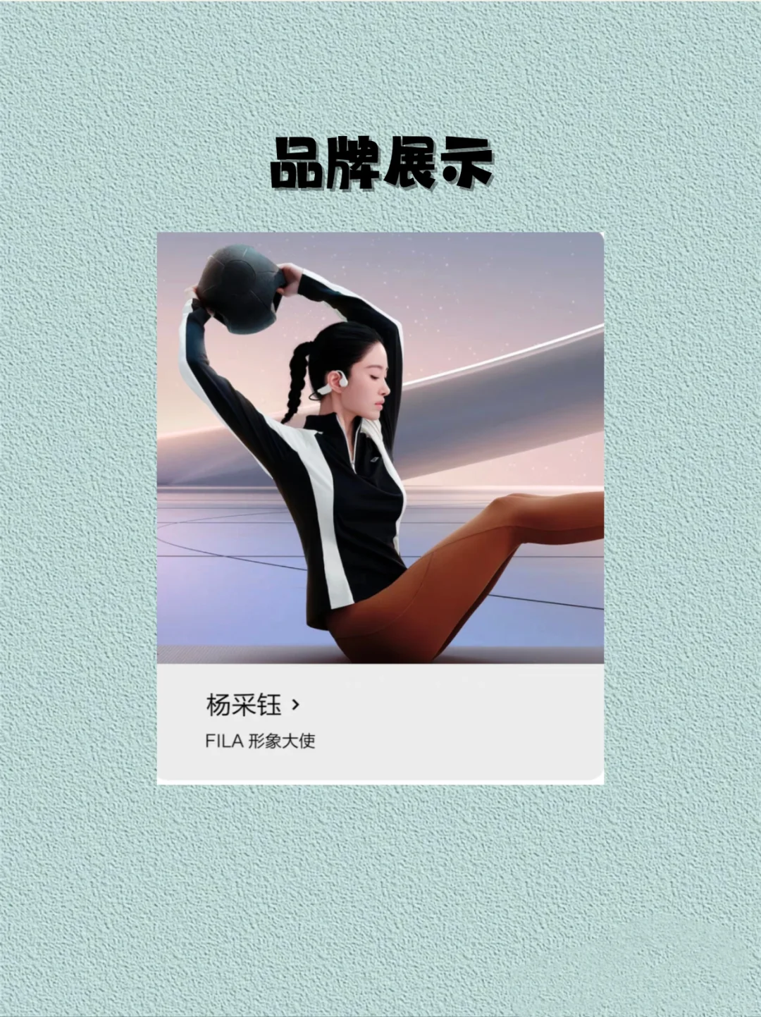 每天认识一个品牌!今天是斐乐!