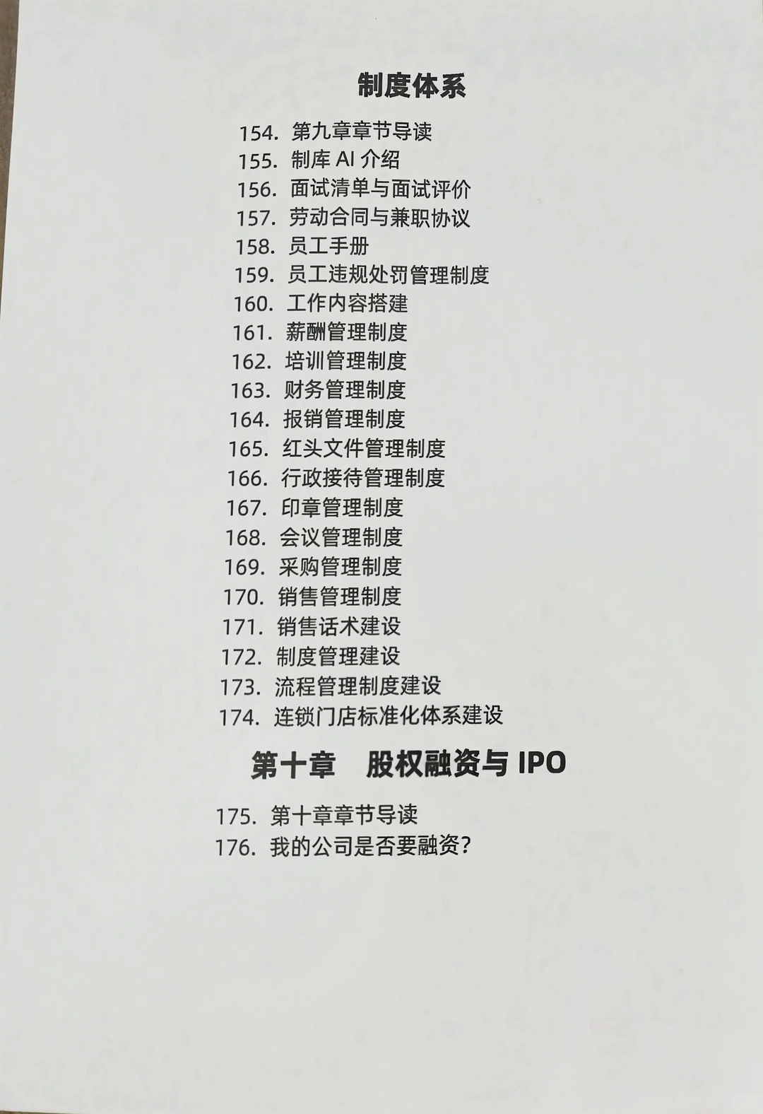 创业小白别划走！这门课把从0创业讲明白了