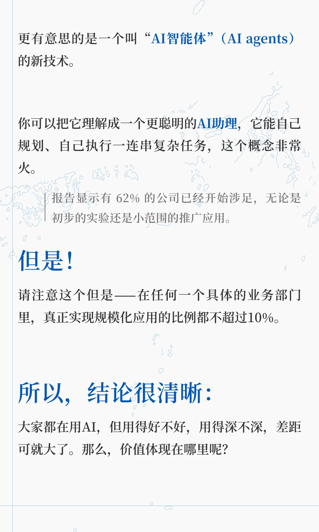 AI大爆发还是“雷声大雨点小”？解密2025