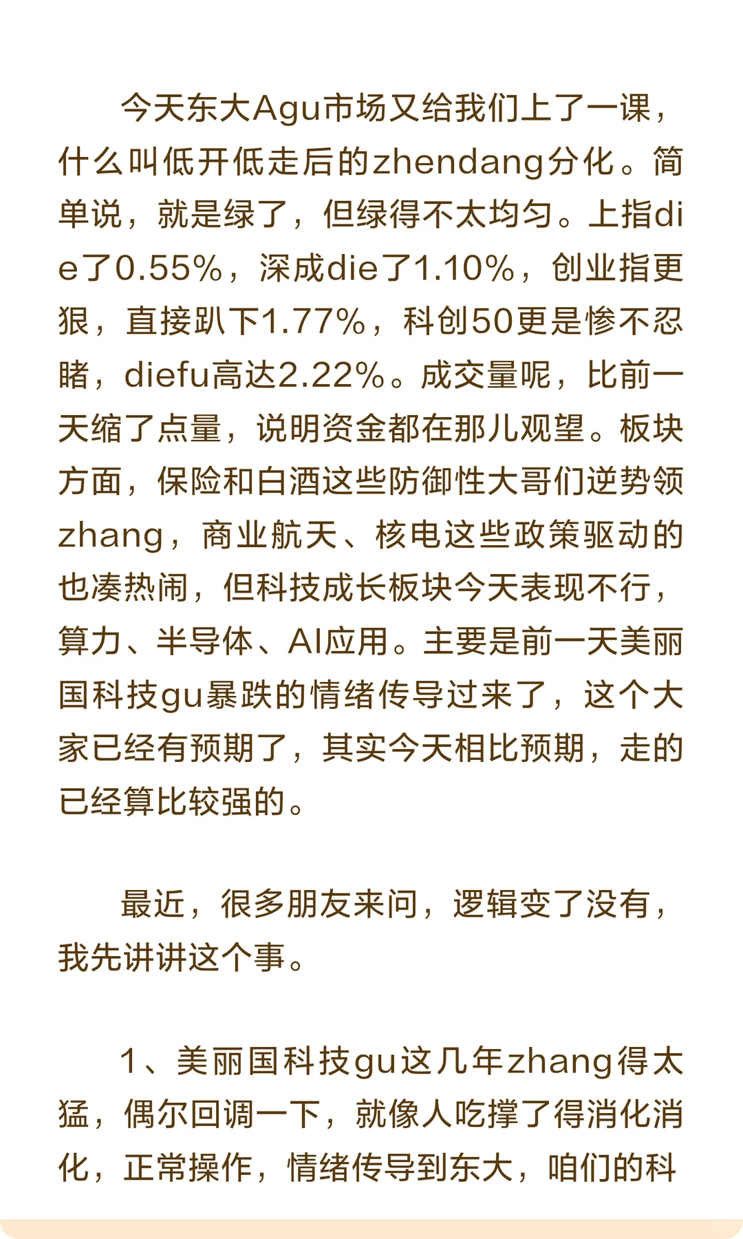 聪明人已经埋伏好了