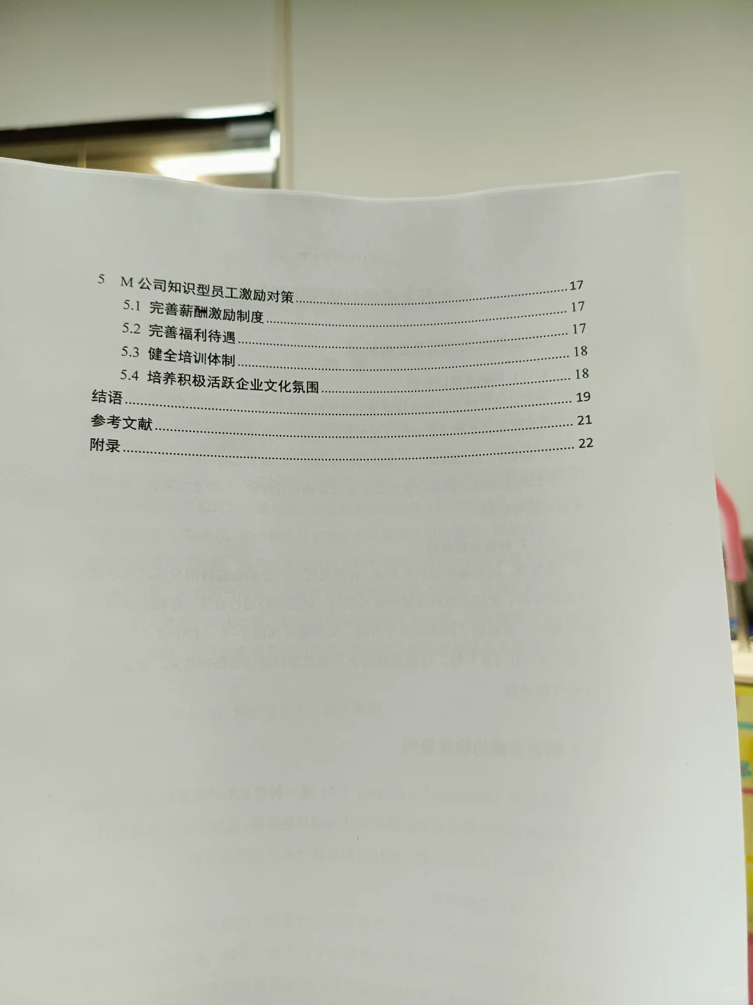 拜托?一定要人力资源管理的宝子们刷到啊