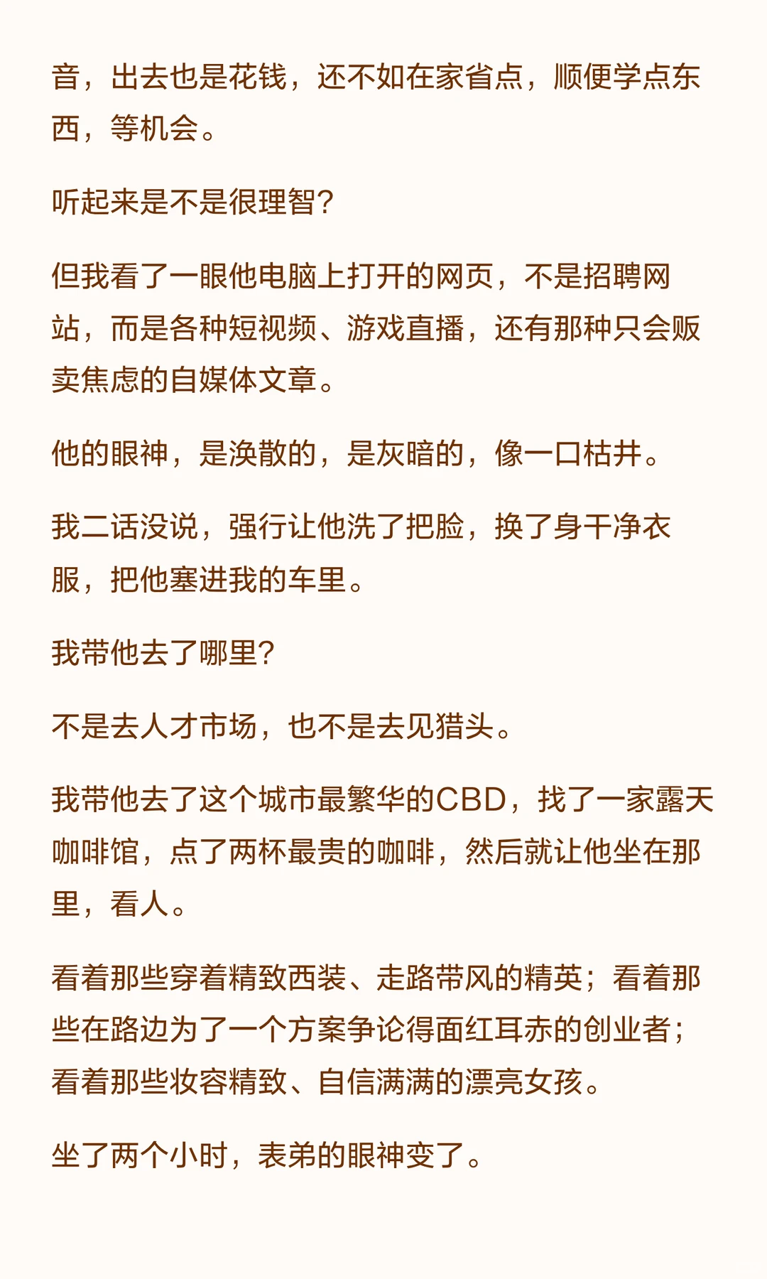 多出门，真的可以改命