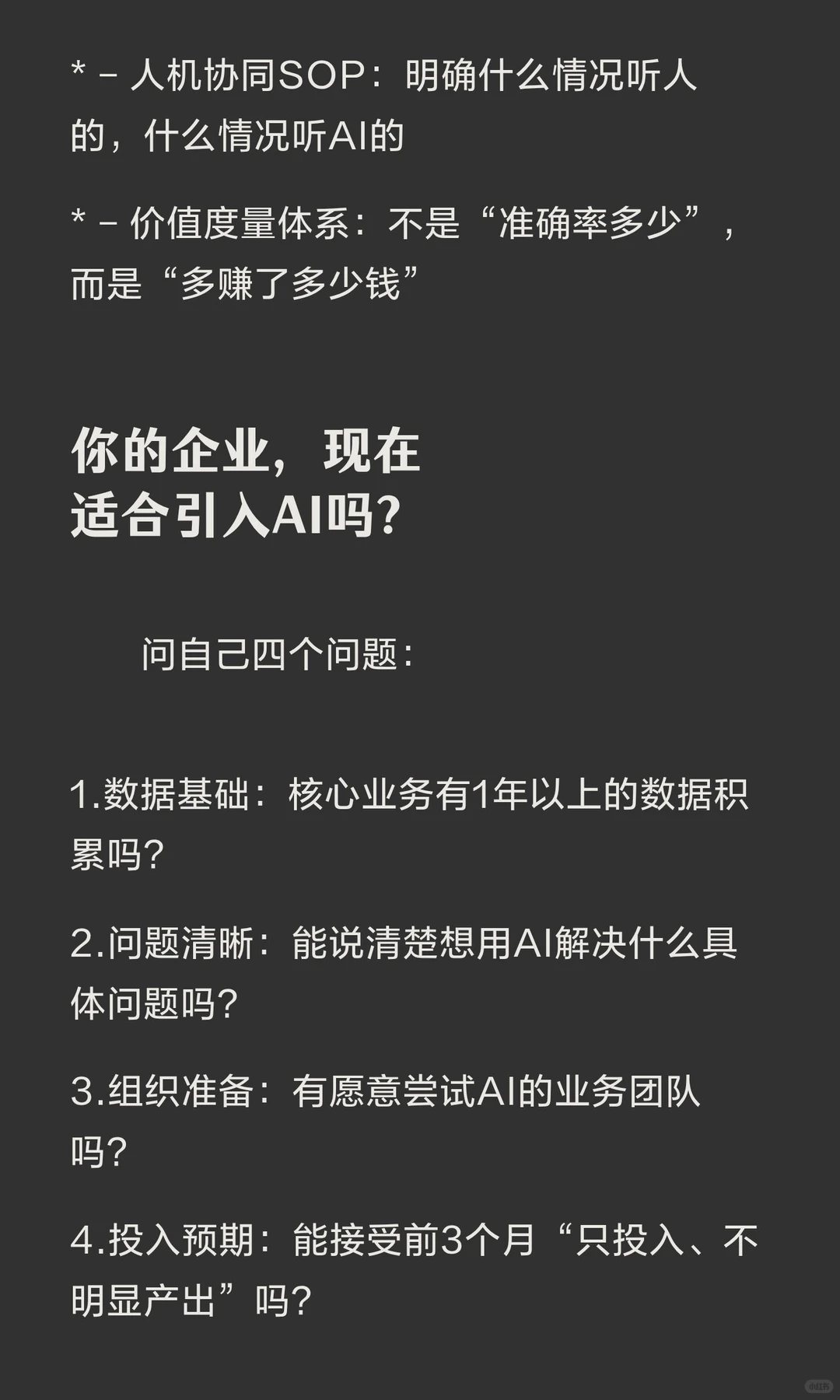 你的数字化转型，可能还差一个“AI大脑”?