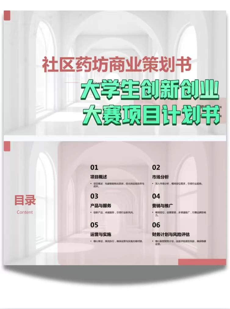 ✨这套“极简医疗风”PPT,看着就很靠谱!