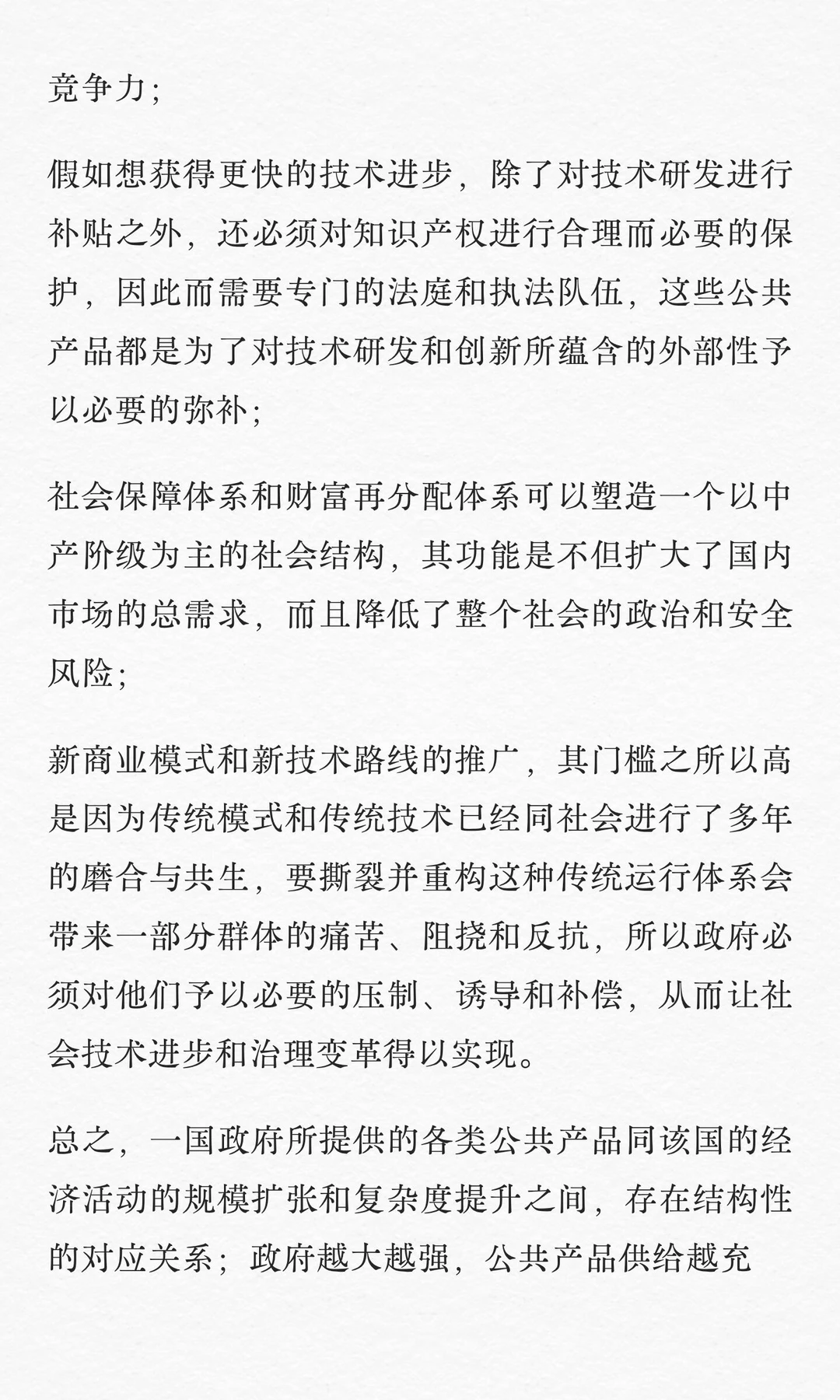 人大经济学教授翟东升：世界运行的底层逻辑