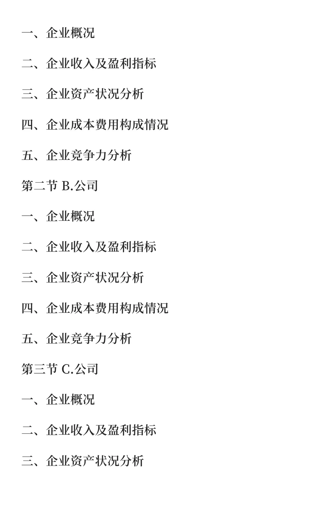 腹腔镜行业市场研究及发展前景分析预测报