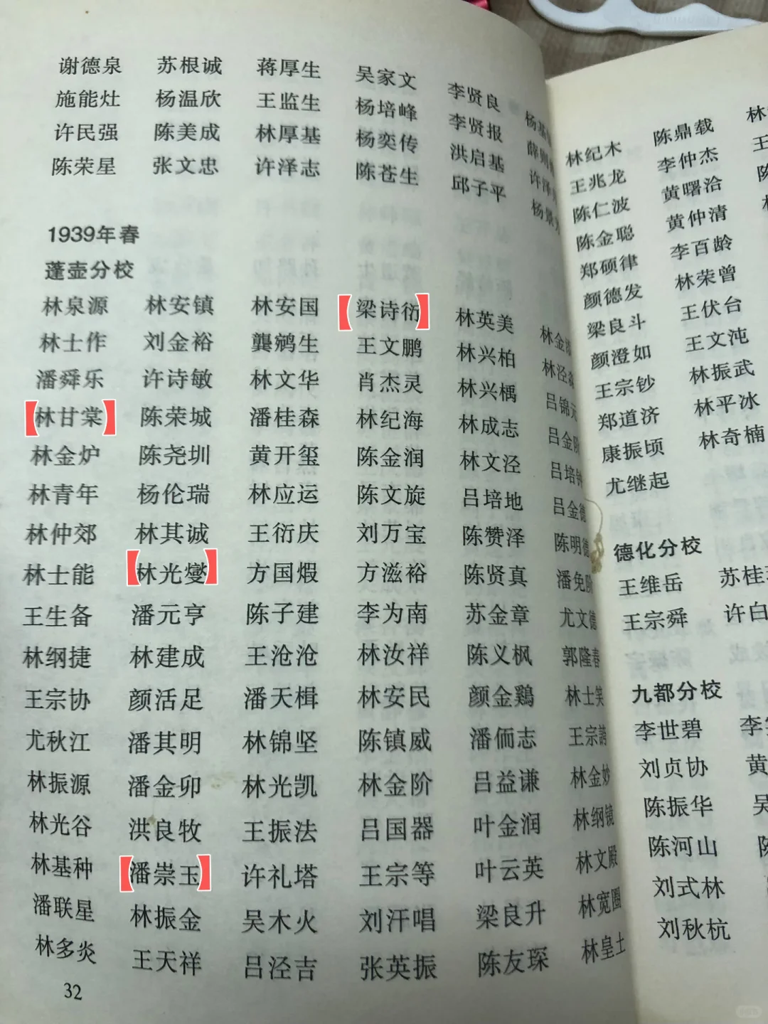 取名可以参考民国学生名单，太多惊艳的