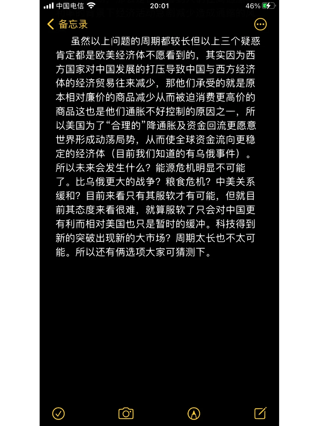 未来金融市场展望