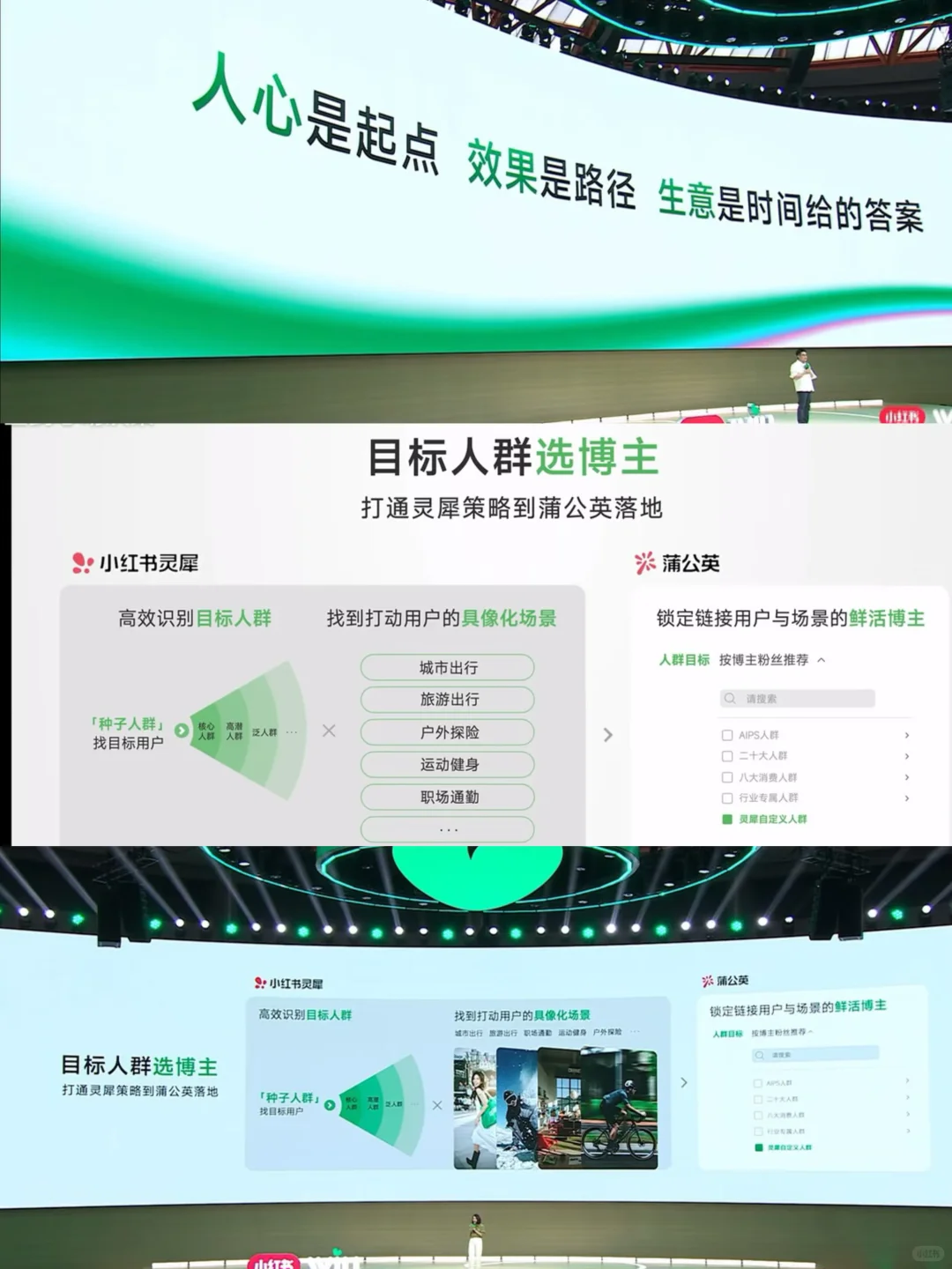 狠狠刷新认知：种草效果化变成你的经营模式