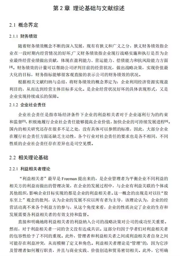 3小时写完论文初稿我人麻了