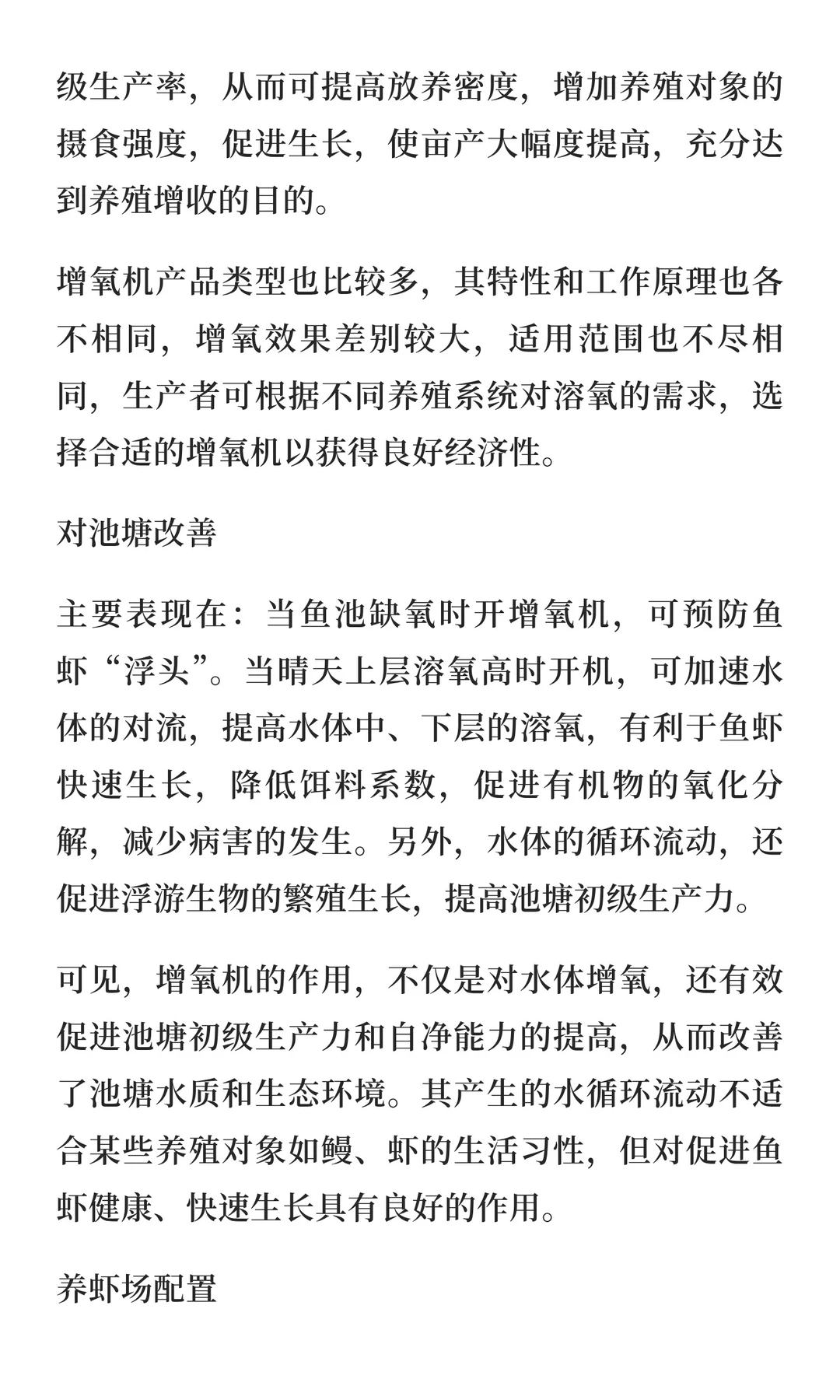 增氧机行业市场调研及发展前景预测报告