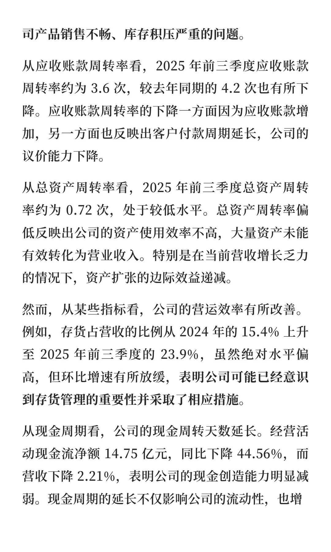 歌尔股份估值分析与投资价值研究报告
