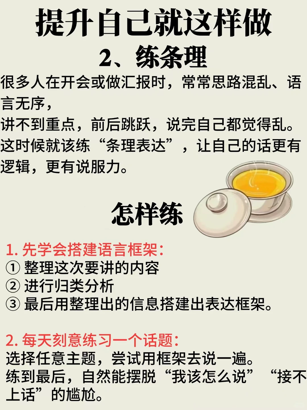 一眼就能看出你的工作能力差‼️