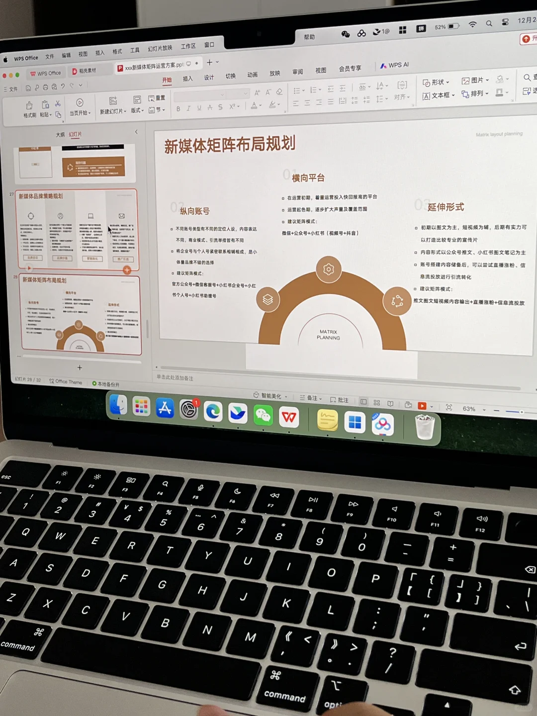 新媒体运营矩阵方案照着做！稳了?