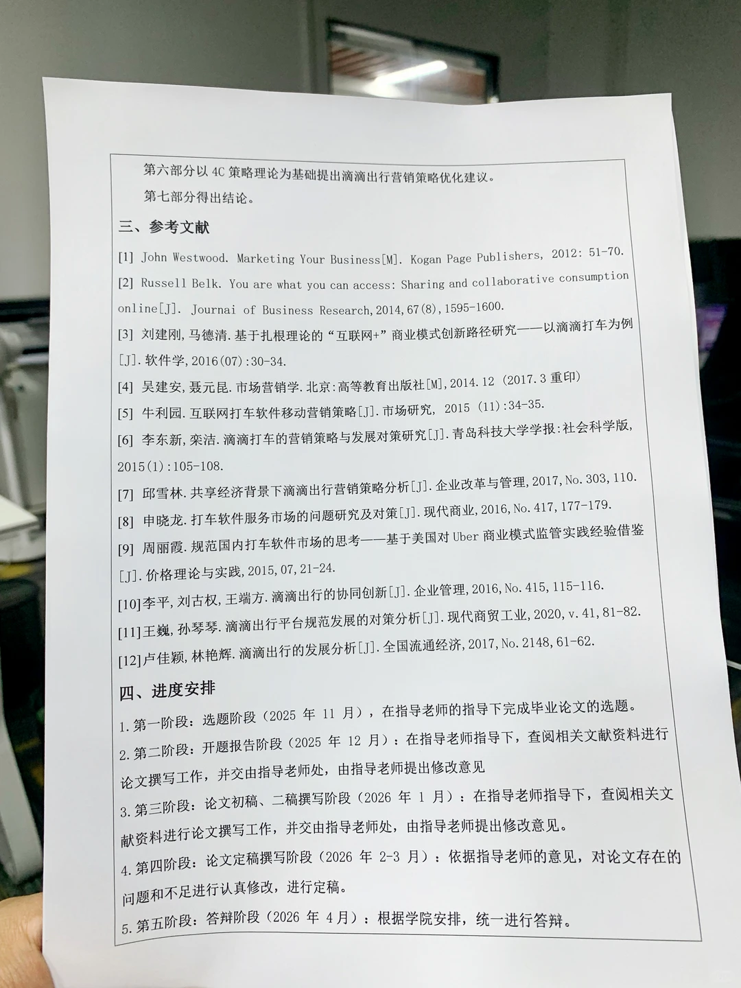 拜托?市场营销的同学一定要刷到奥