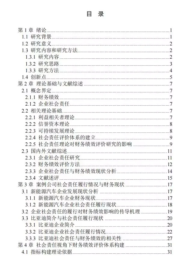 3小时写完论文初稿我人麻了