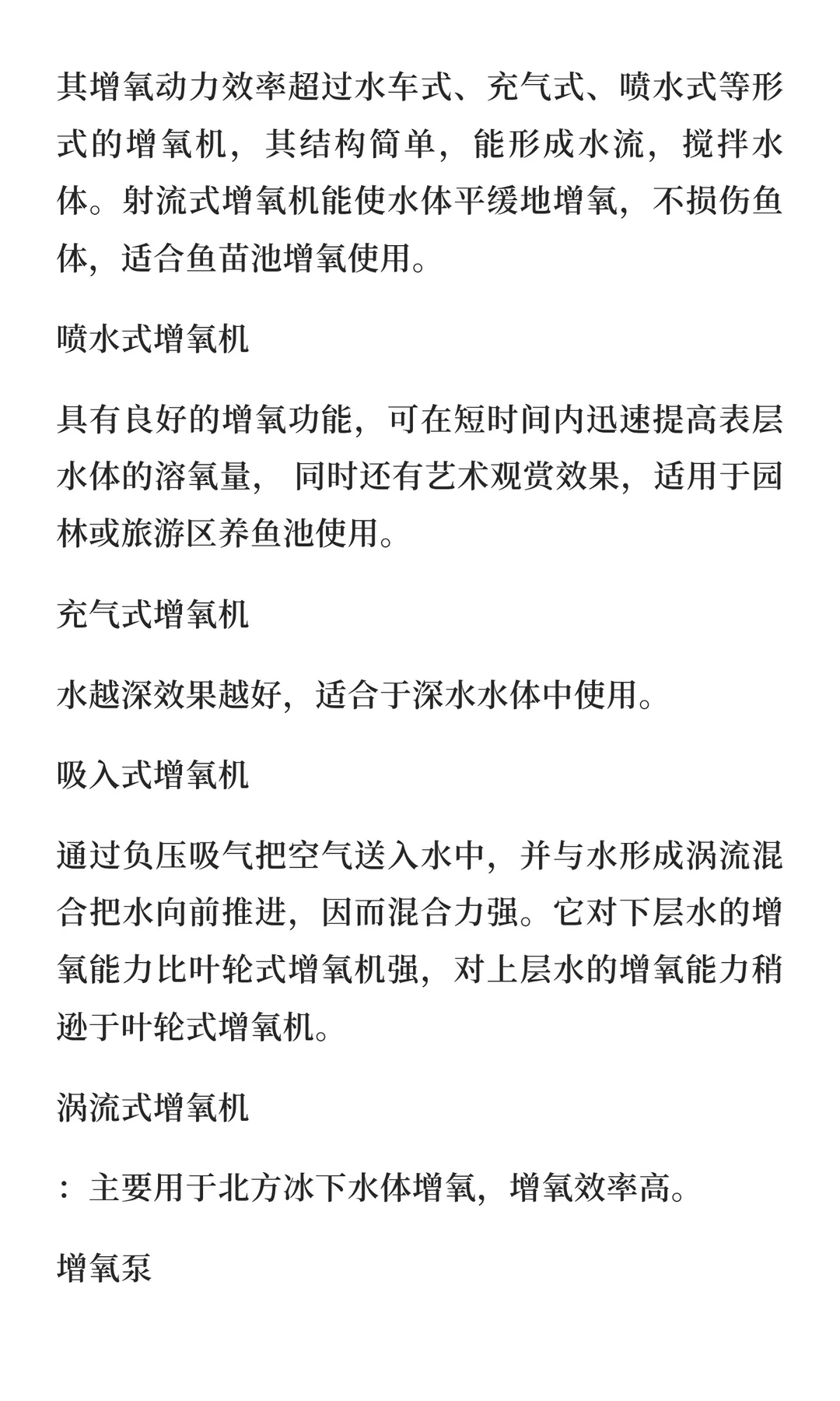 增氧机行业市场调研及发展前景预测报告