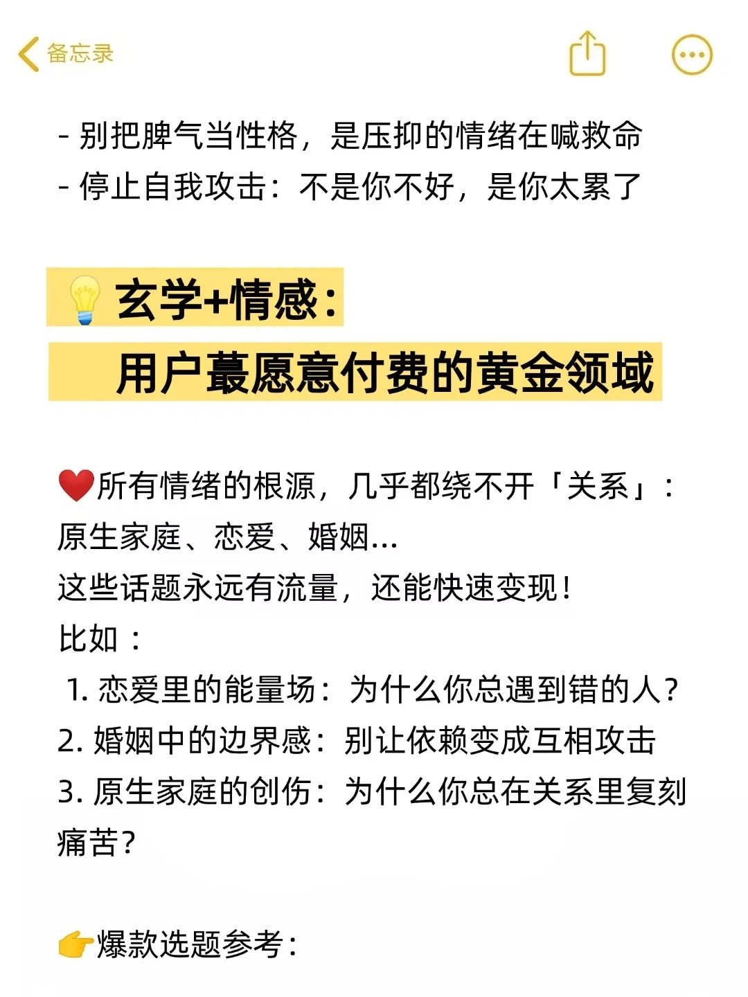 玄学+情绪，2026蓝海赛道‼️