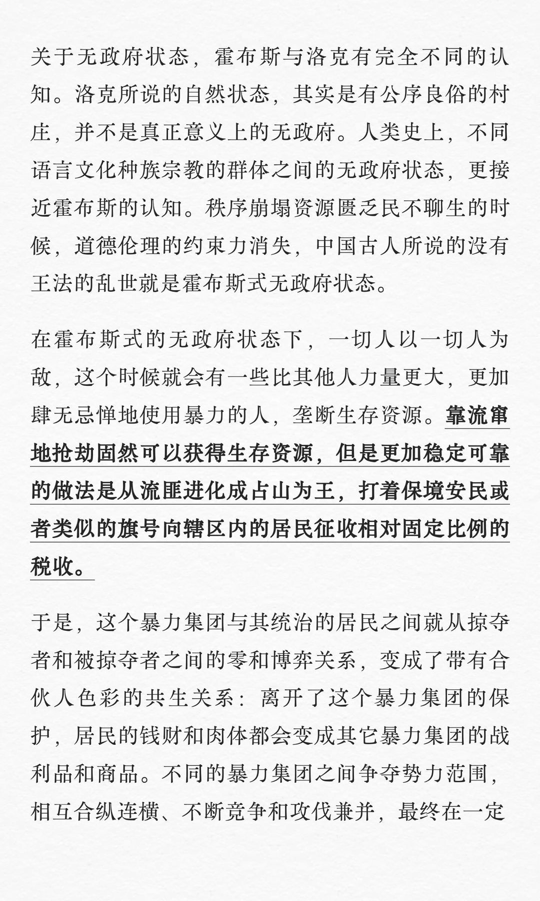 人大经济学教授翟东升：世界运行的底层逻辑