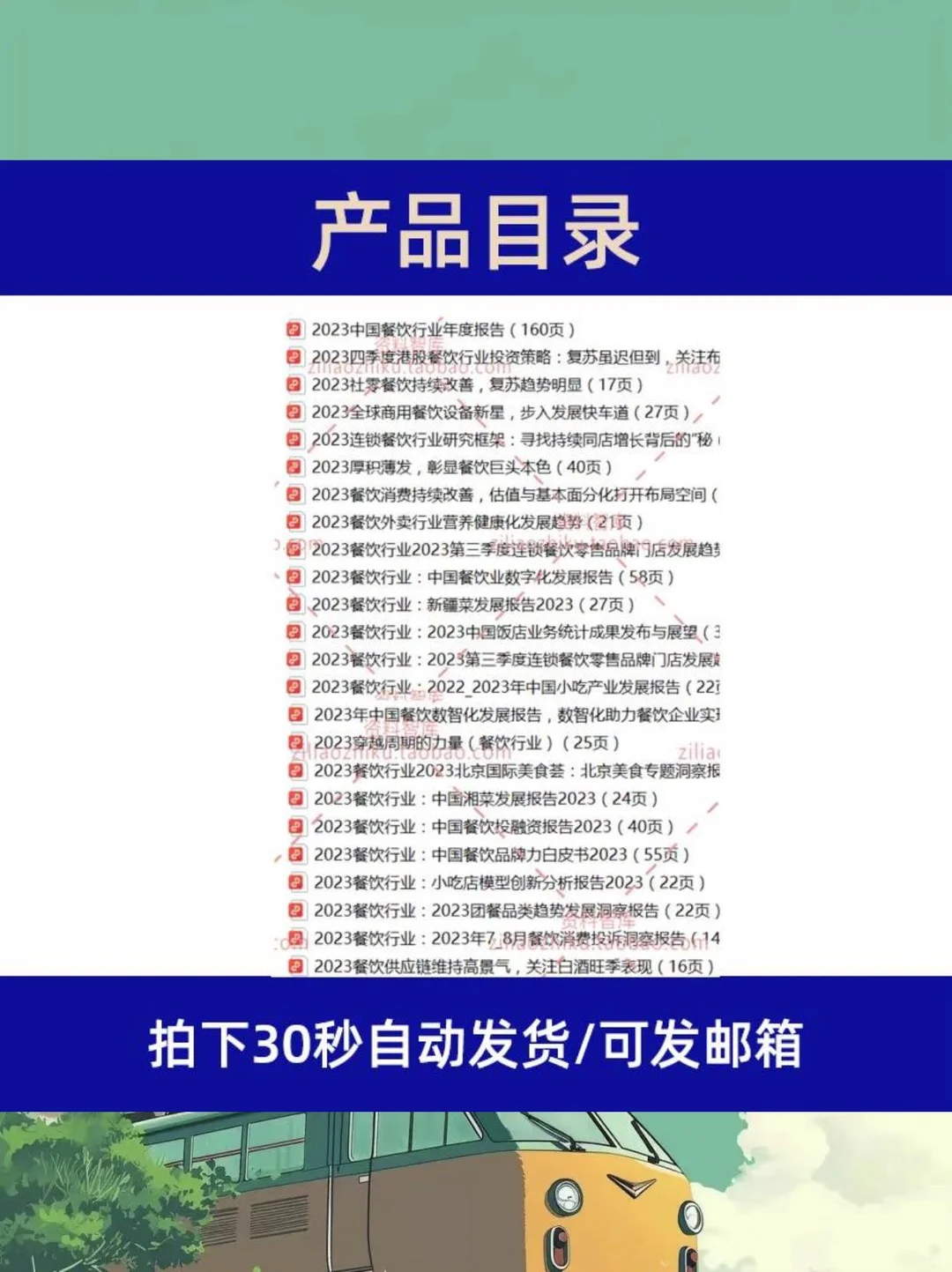 ?餐饮人必看！2023数据合集