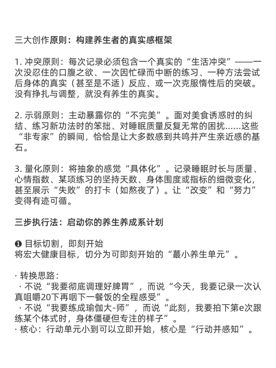 养生赛道，将诞生一批富婆！