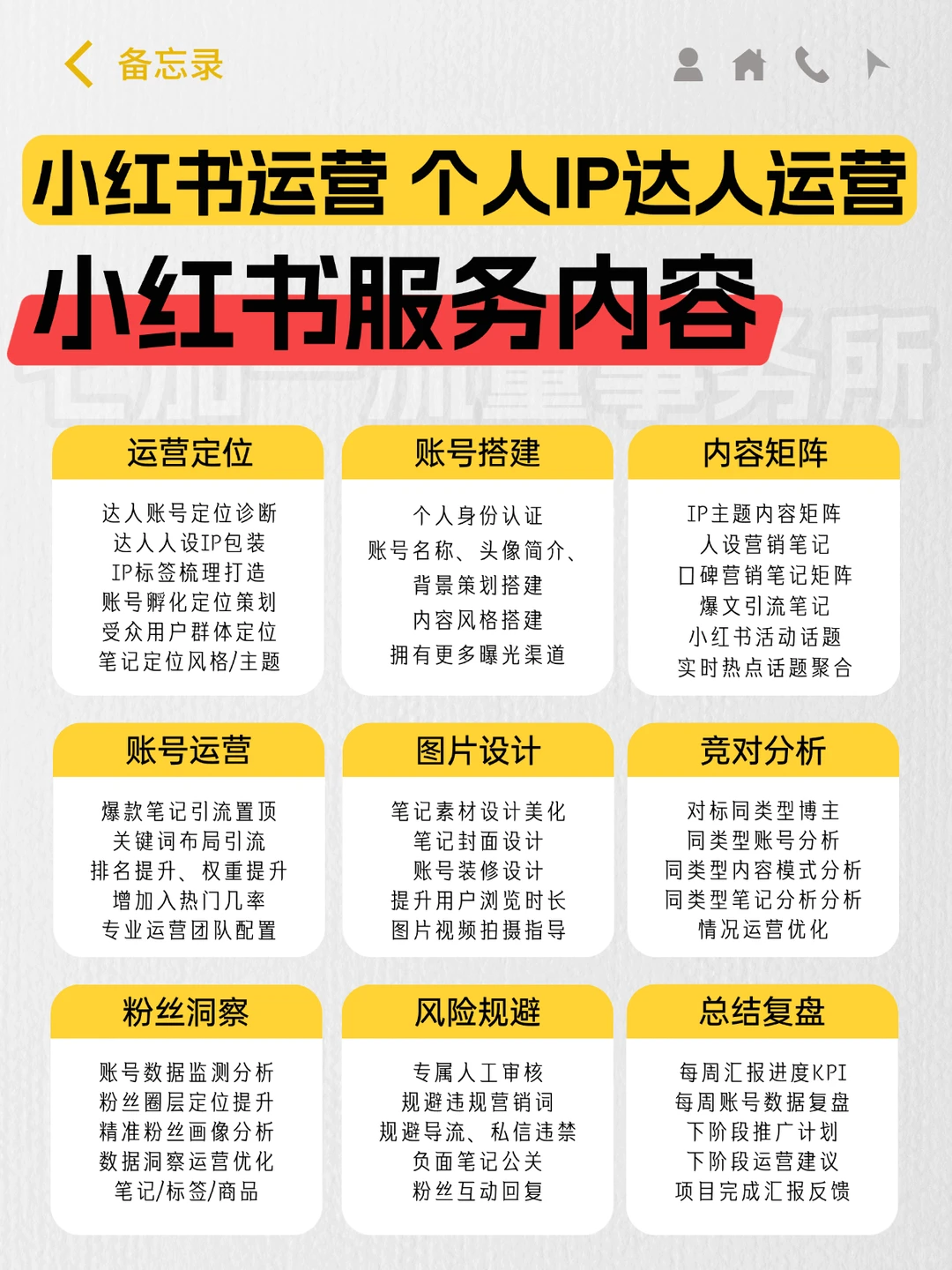 5年运营坦白局：笔记没爆款，可能输在第一步
