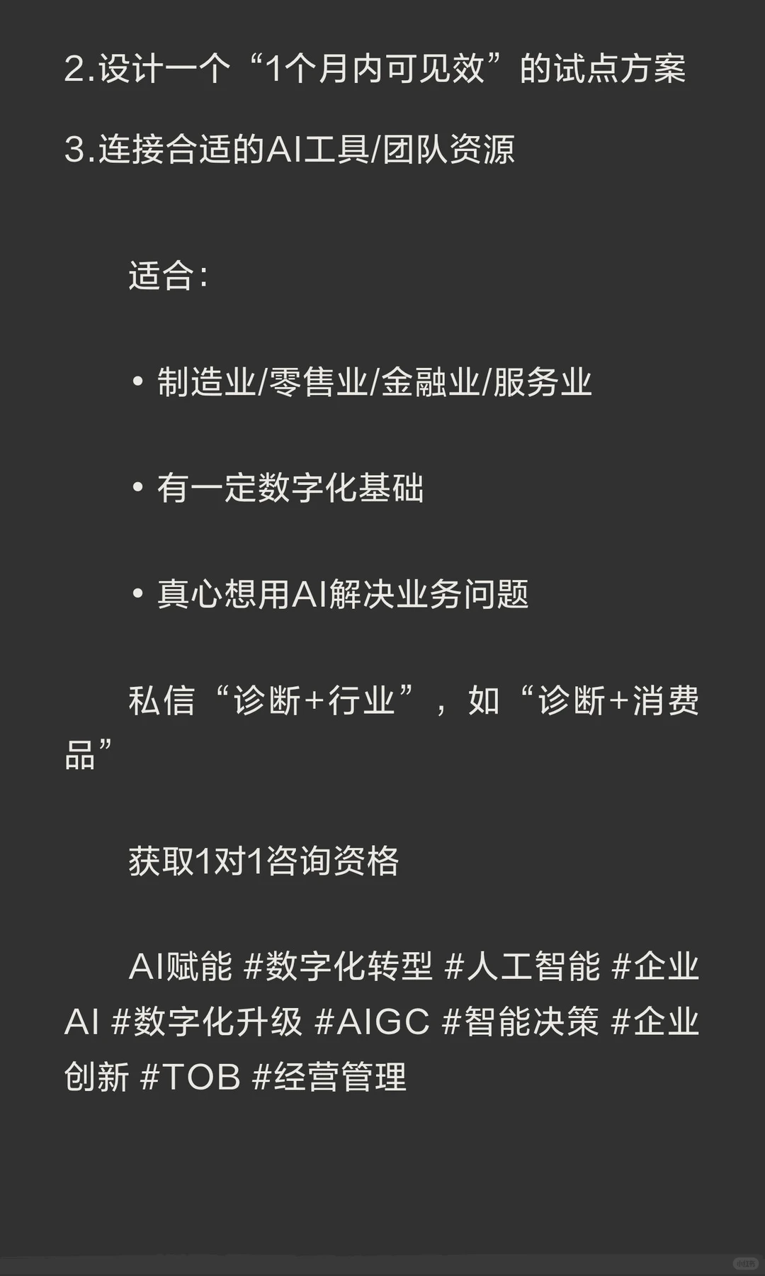 你的数字化转型，可能还差一个“AI大脑”?