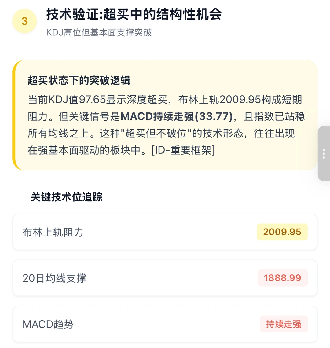 帮你们研究了商业航天,这个位置可以考虑了