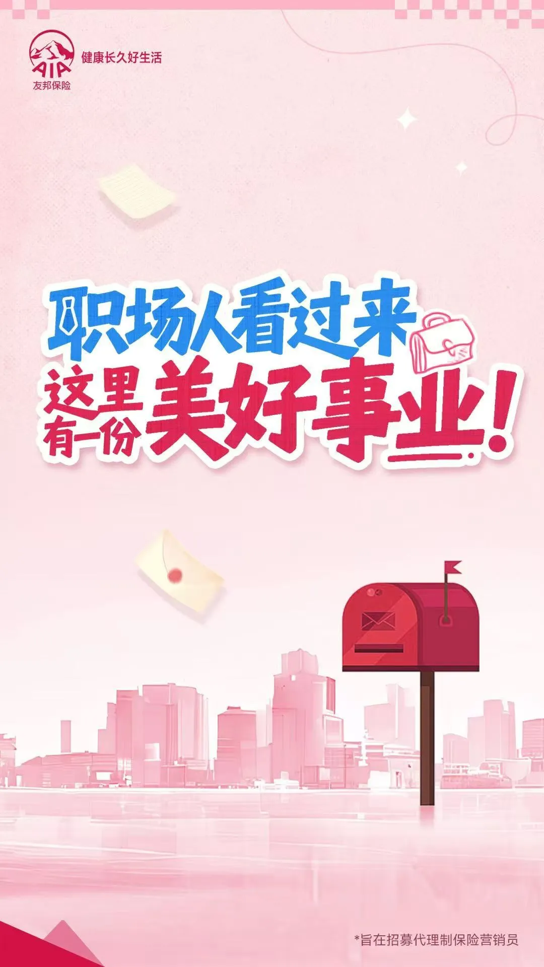 中金研判｜寿险行业将再入黄金发展期