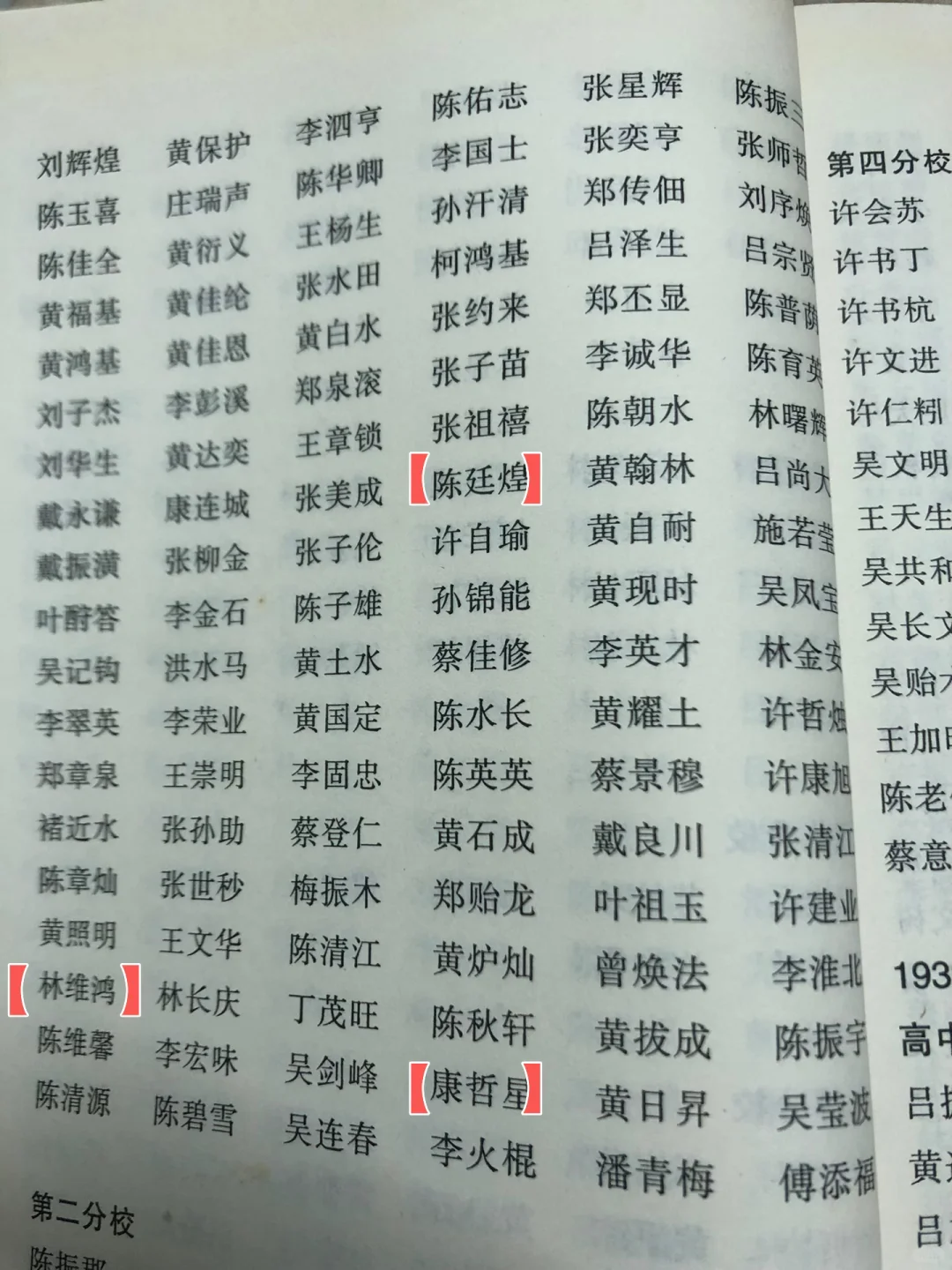 取名可以参考民国学生名单，太多惊艳的