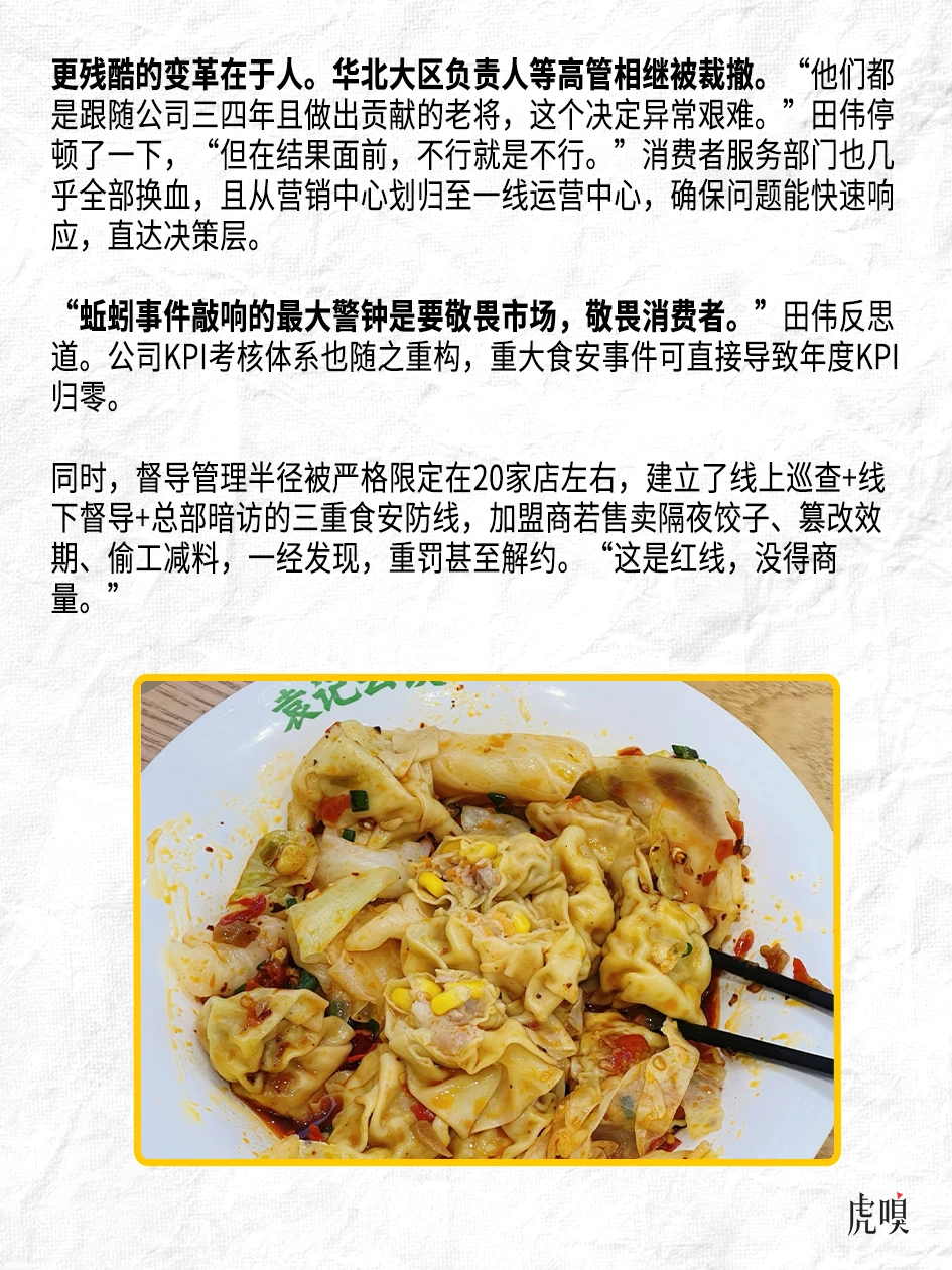 中国最大的饺子馆，醒过来了？